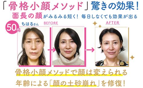 三木まゆ美 骨格小顔セルフケア .